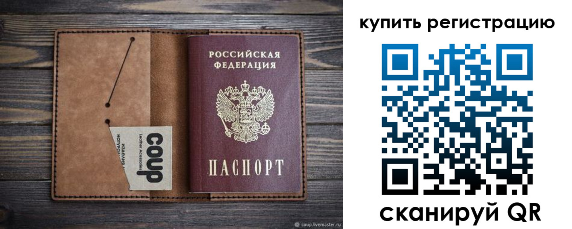 временная регистрация надежно в Бакале