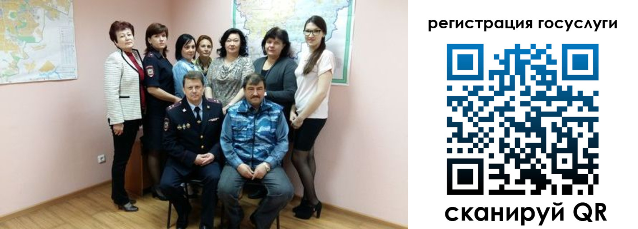 прописка штамп в Бакале