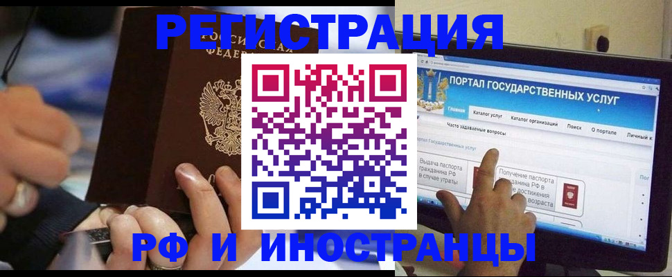 временная регистрация собственник в Бакале